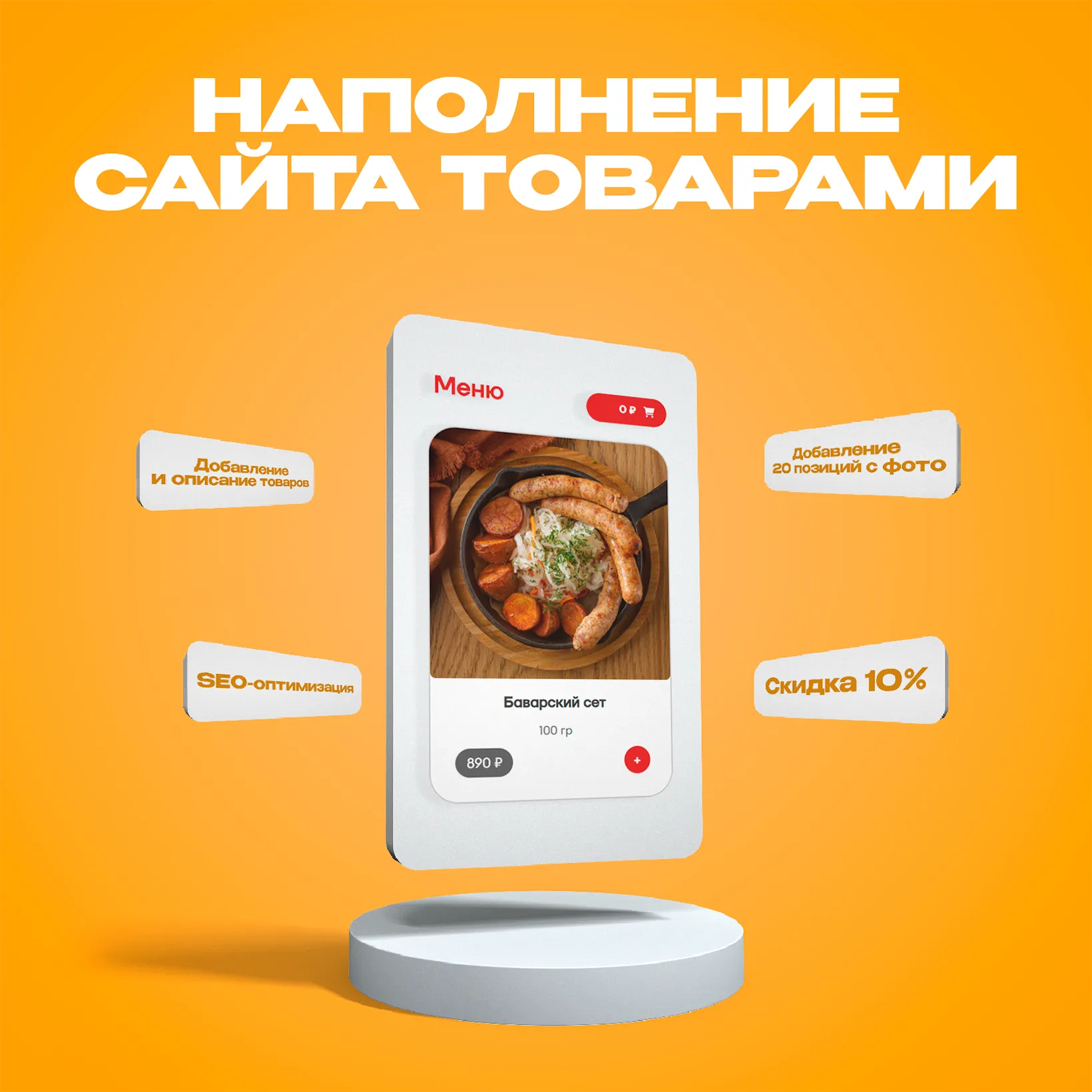 20 товаров