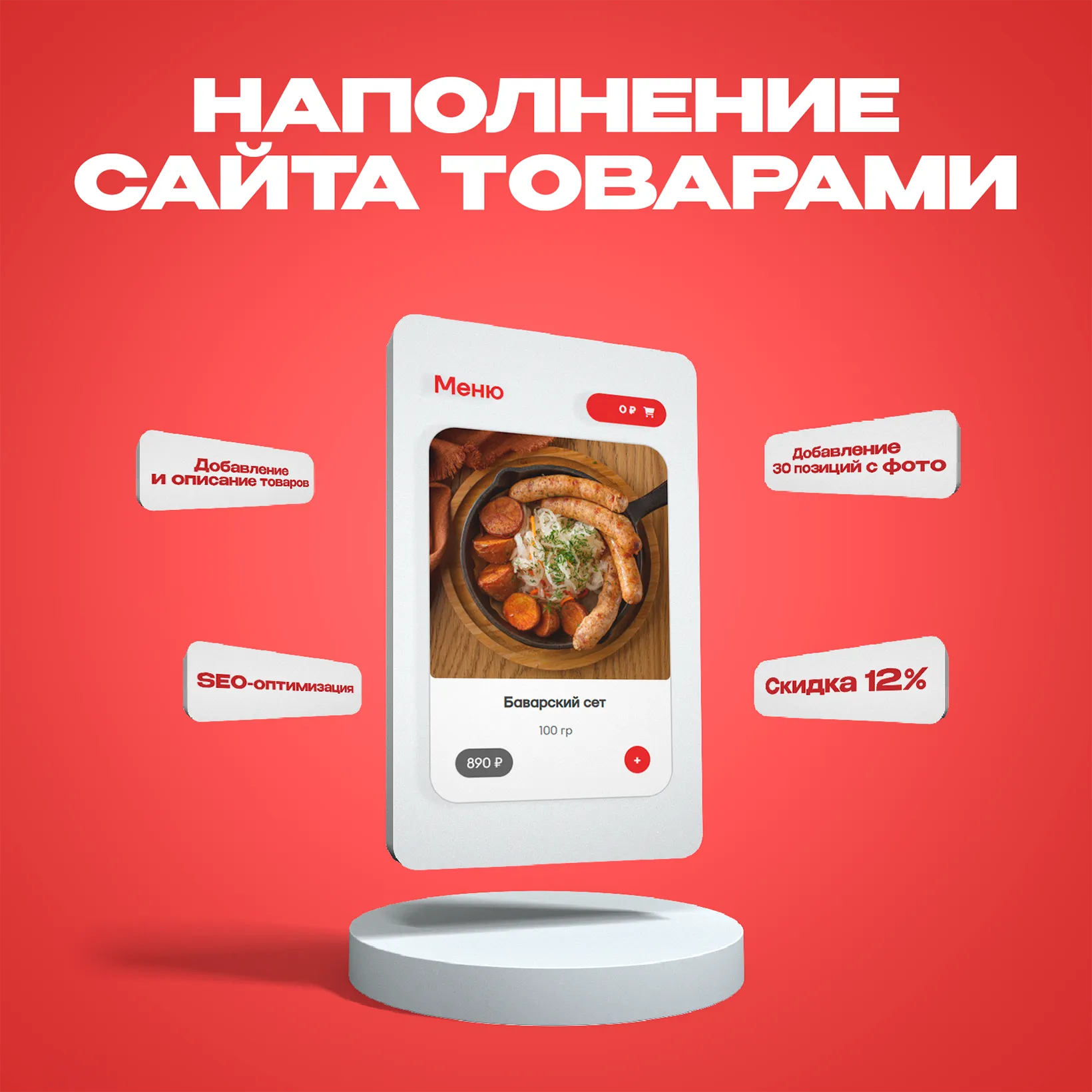 30 товаров