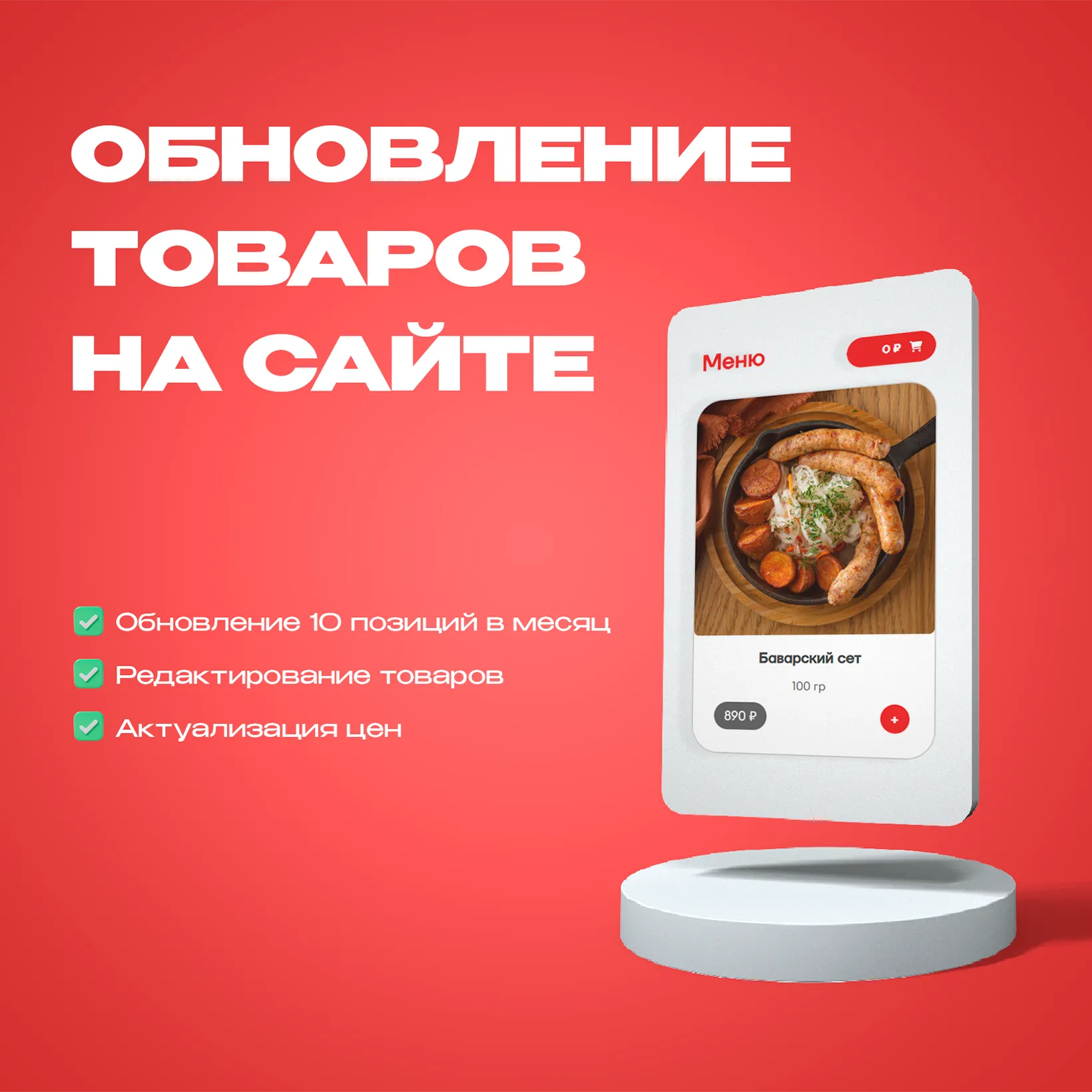 Обновление
