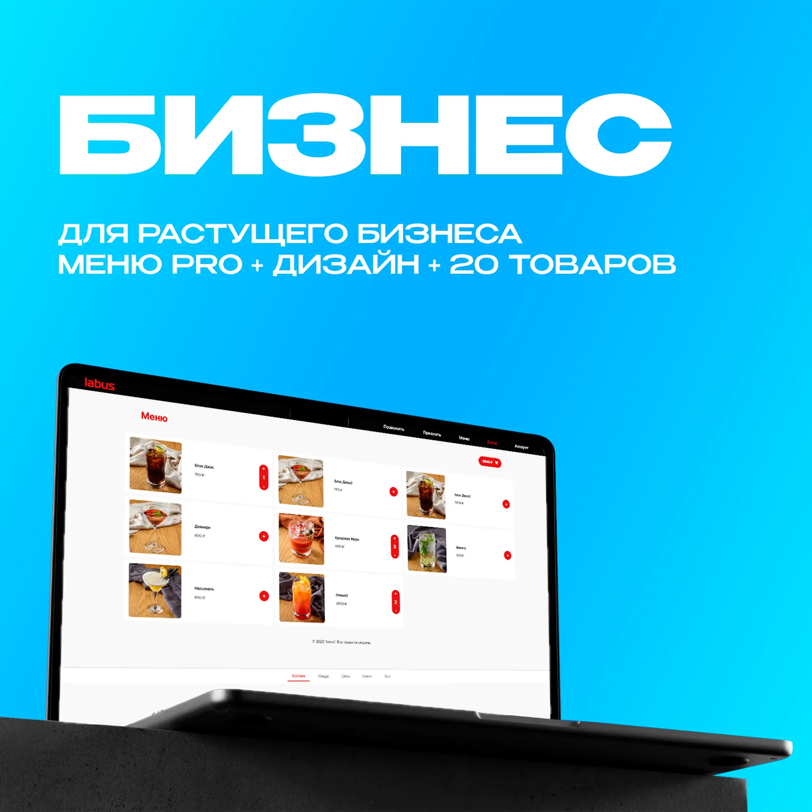БИЗНЕС