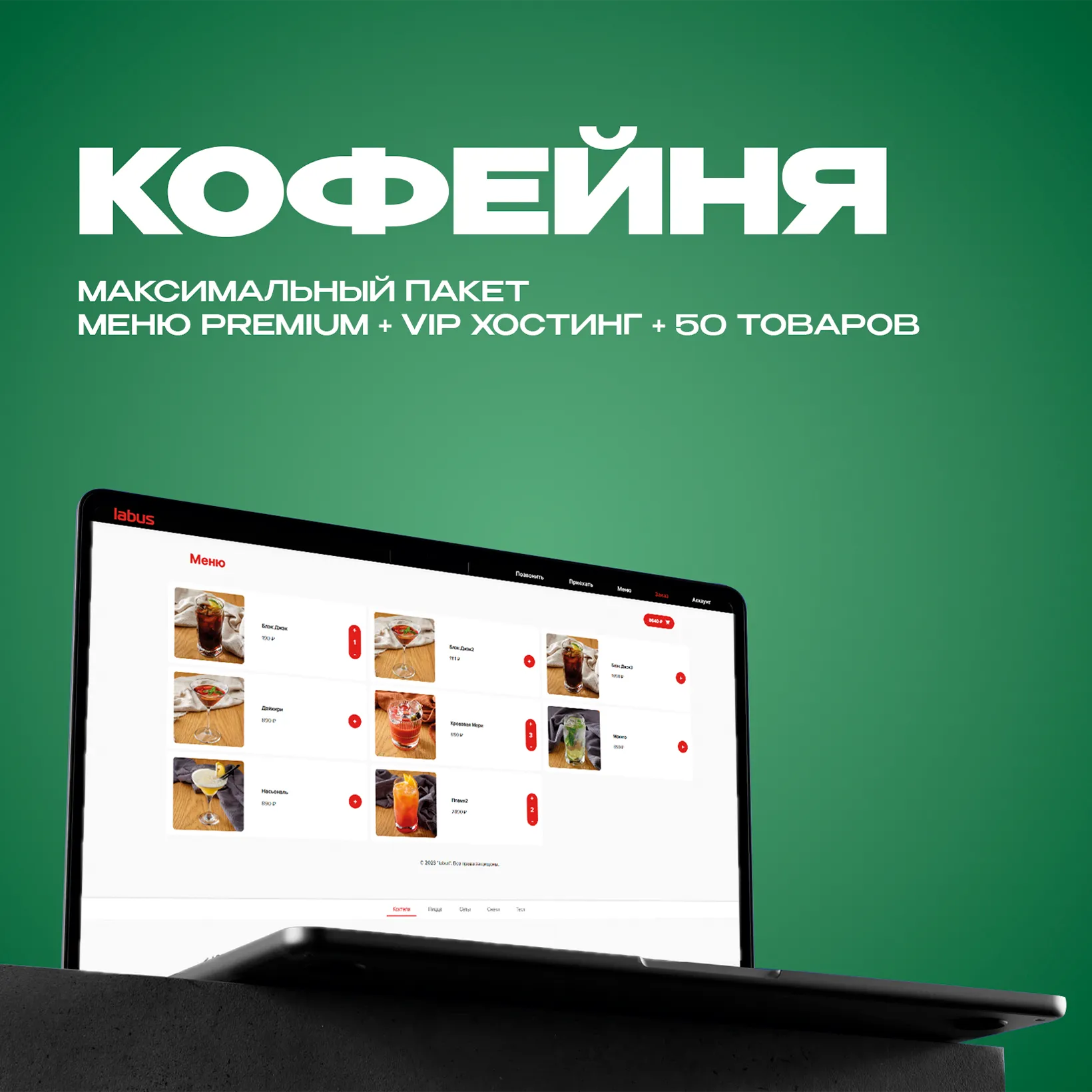 КОФЕЙНЯ