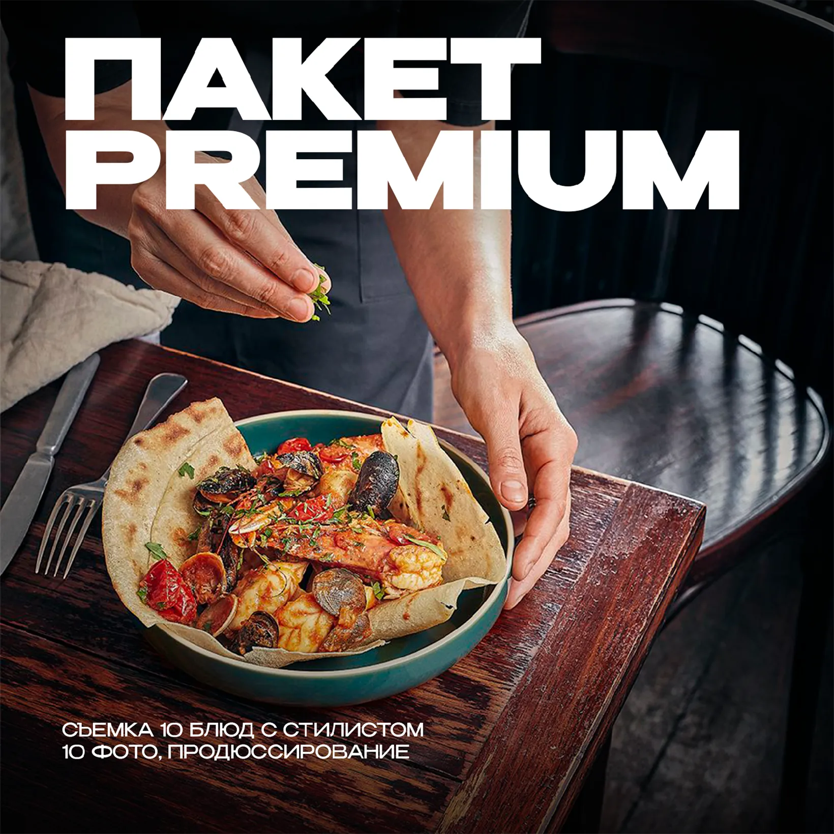 Пакет STANDART